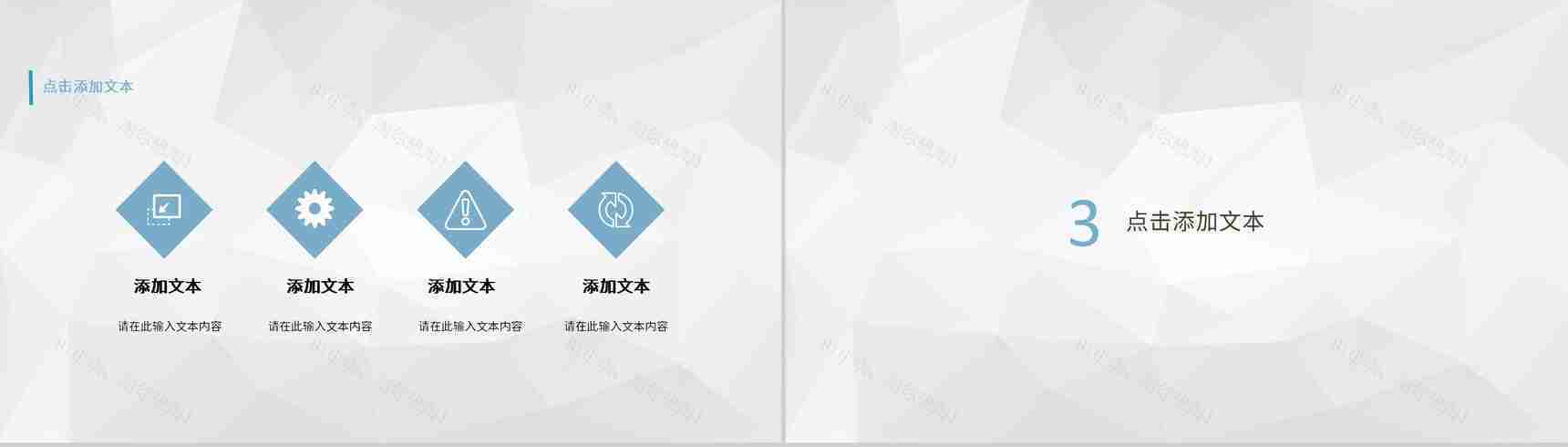 简约工作计划总结年中工作总结项目汇报述职报告通用PPT模板-7