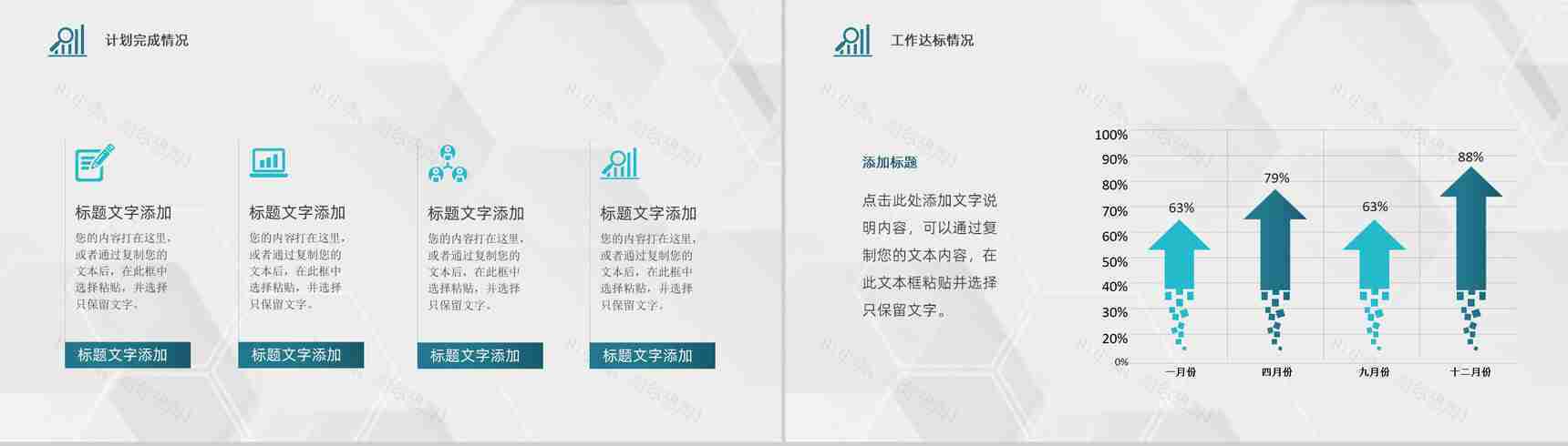 紫色简约医药医疗行业工作总结汇报PPT模板-5