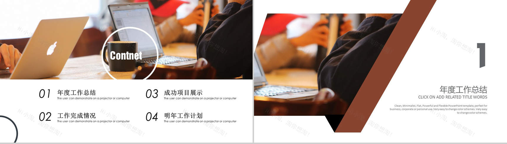 金色商务企业管理工作汇报年终总结述职报告工作汇报要点PPT模板-2