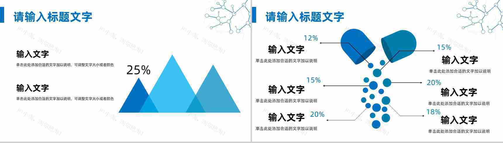 医生护士年度工作总结计划医疗护理基础技能宣传演讲方案PPT模板-9