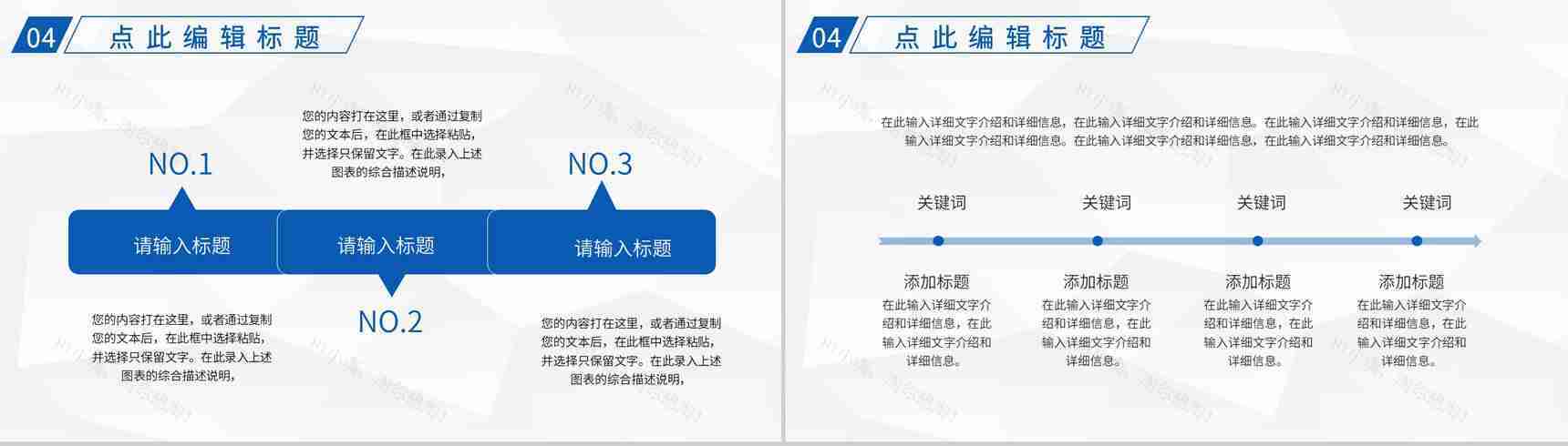 单位部门每日例会工作总结早会流程安排记录PPT模板-9