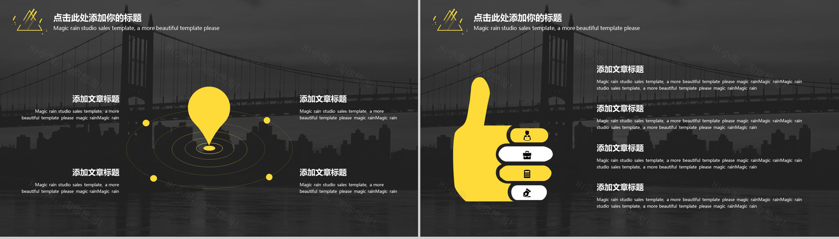 欧美时尚风景图简洁商务汇报通用PPT模板-5