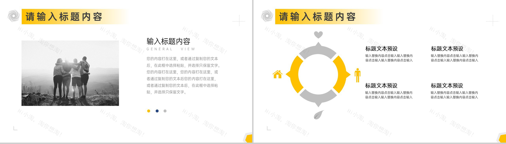 20XX极简框线设计总结计划汇报PPT模板-3