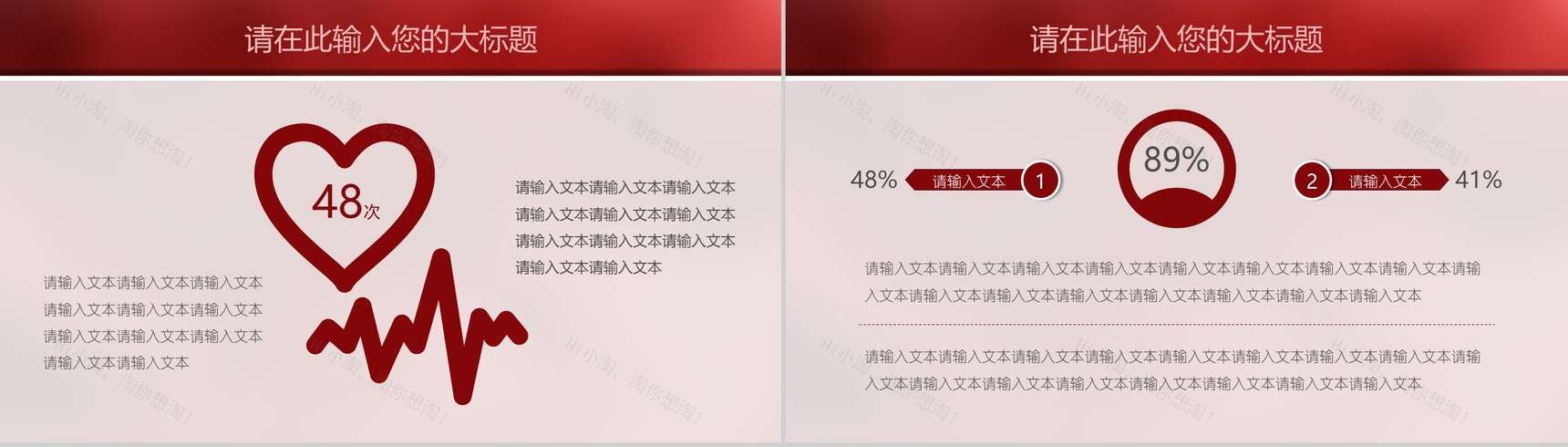 血液病学医疗研究PPT模板-12