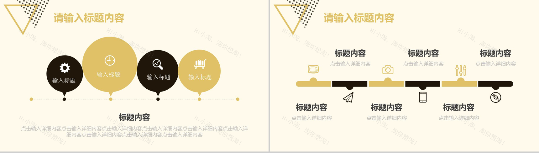 土黄色MBE设计风格年中总结PPT模板-6