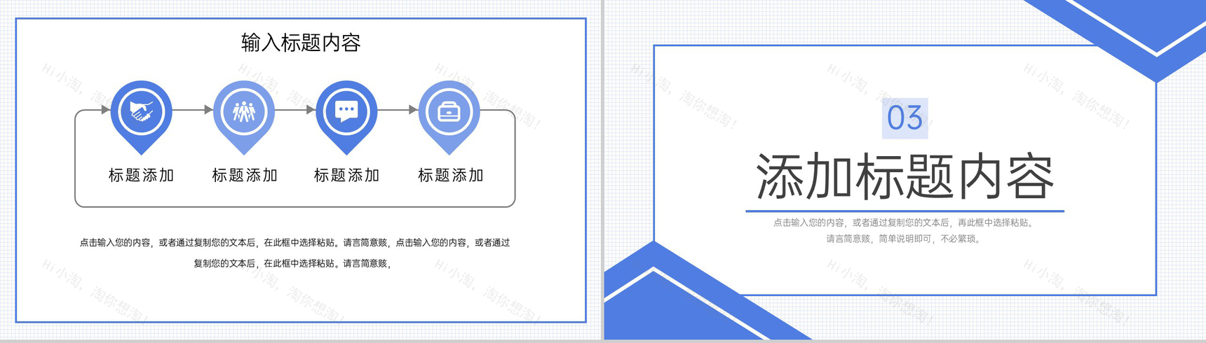 蓝色简洁市场调研分析报告项目运营策略PPT模板-6