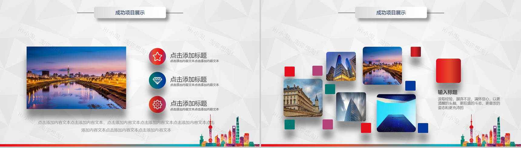 多彩微粒体建筑房地产行业工作计划总结PPT模板-13