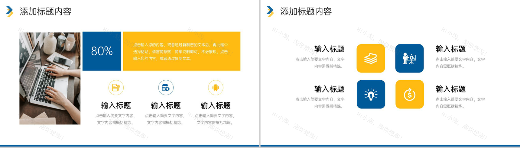 简洁寒假计划大学生假期活动安排介绍PPT模板-3