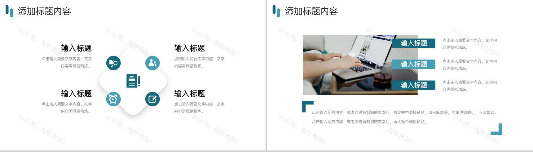 绿色简约社会实践报告假期体验活动心得PPT模板-7