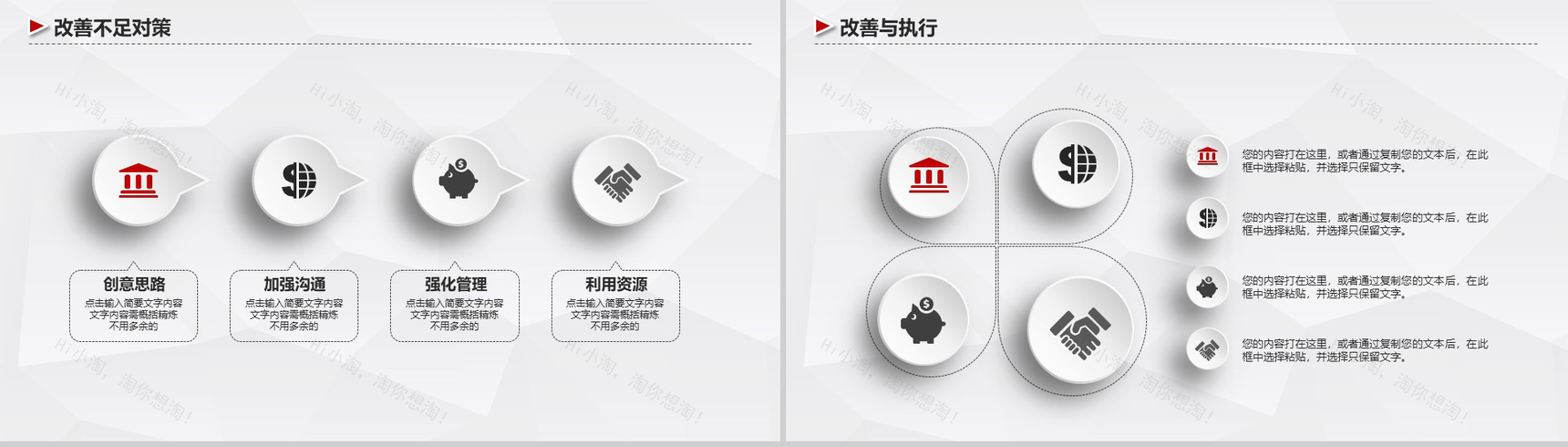 方块微立体简约述职报告个人总结PPT模板-14