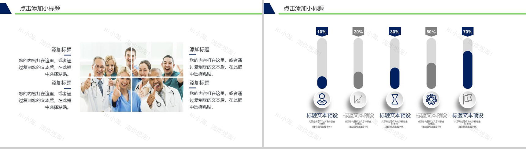 大气蓝色医药医疗护理行业工作汇报PPT模板-11