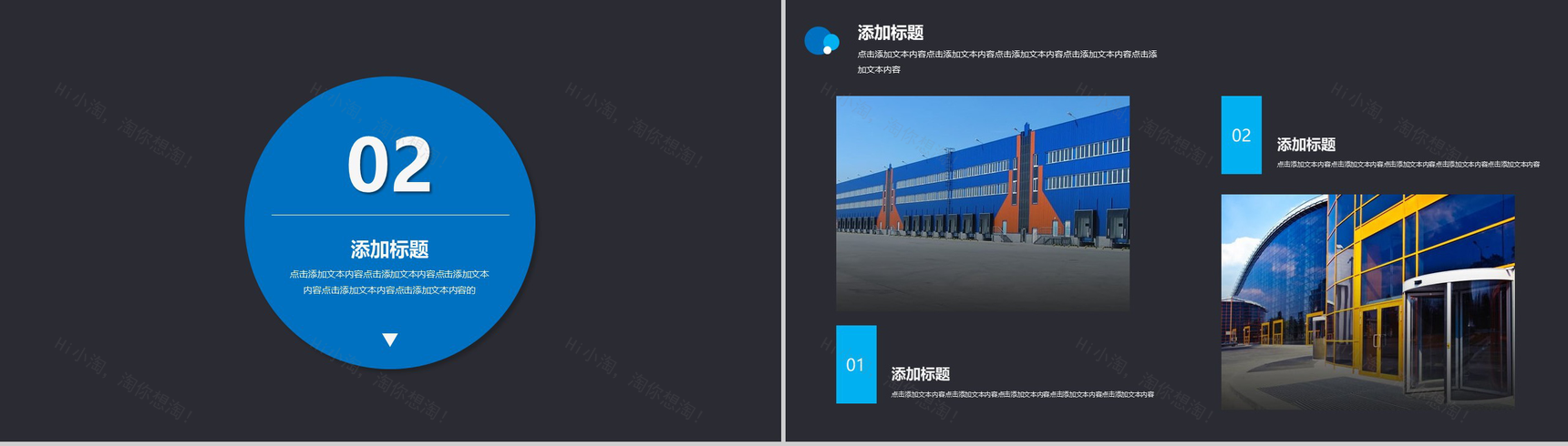 高端大气城市建设商务工作汇报PPT模板-5