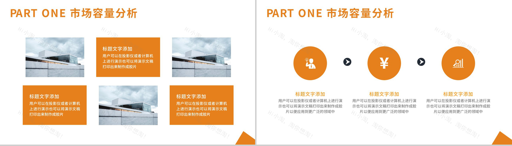 20XX上半年建筑工程业绩总结PPT模板-3