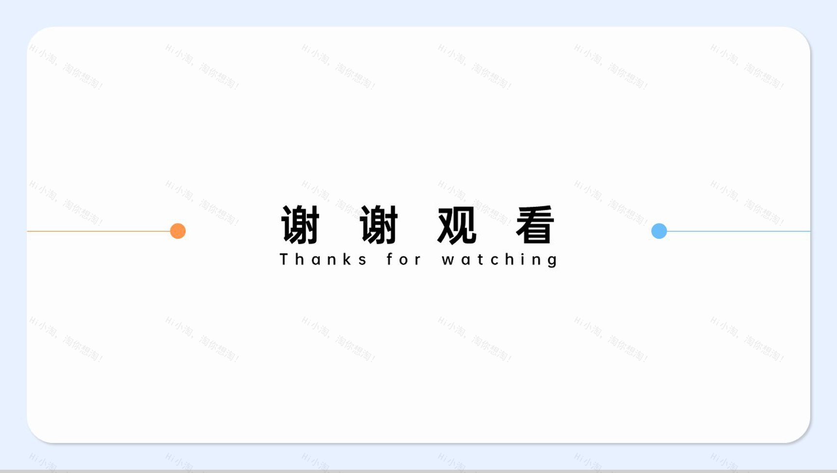 简约风企业年度运营报告项目工作总结演讲PPT模板-11