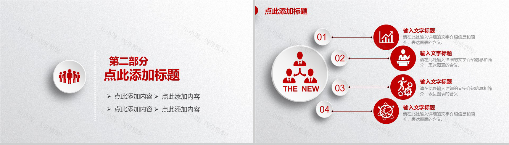 红色大气中国工商银行年终总结企业宣传PPT模板-5