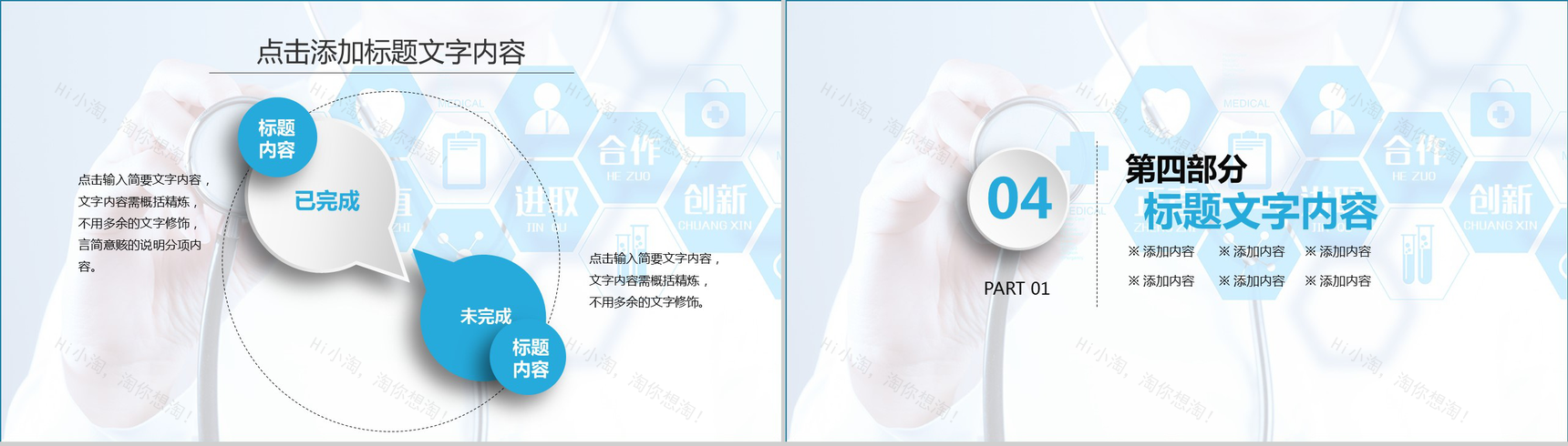 简洁大气医院医生述职报告年终计划-12