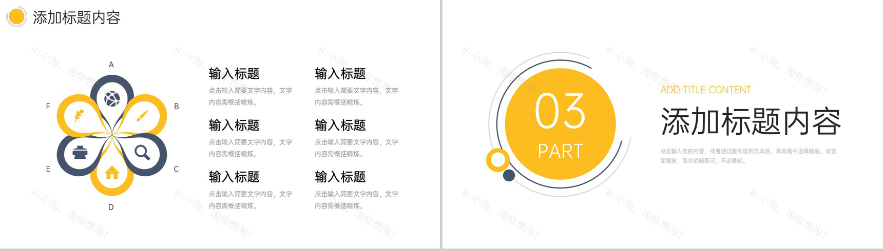 商务风人力资源管理总结人事述职报告PPT模板-6