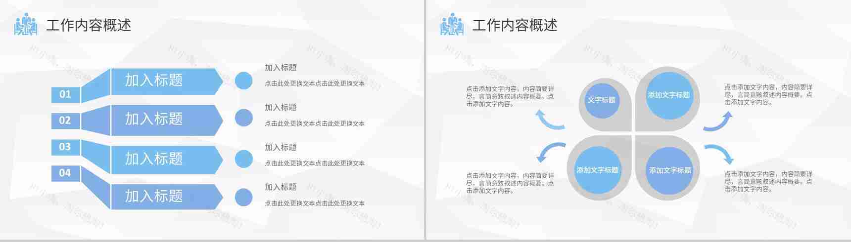 商务风工作总结工作计划个人职业规划个人思想工作情况汇报PPT模板-3