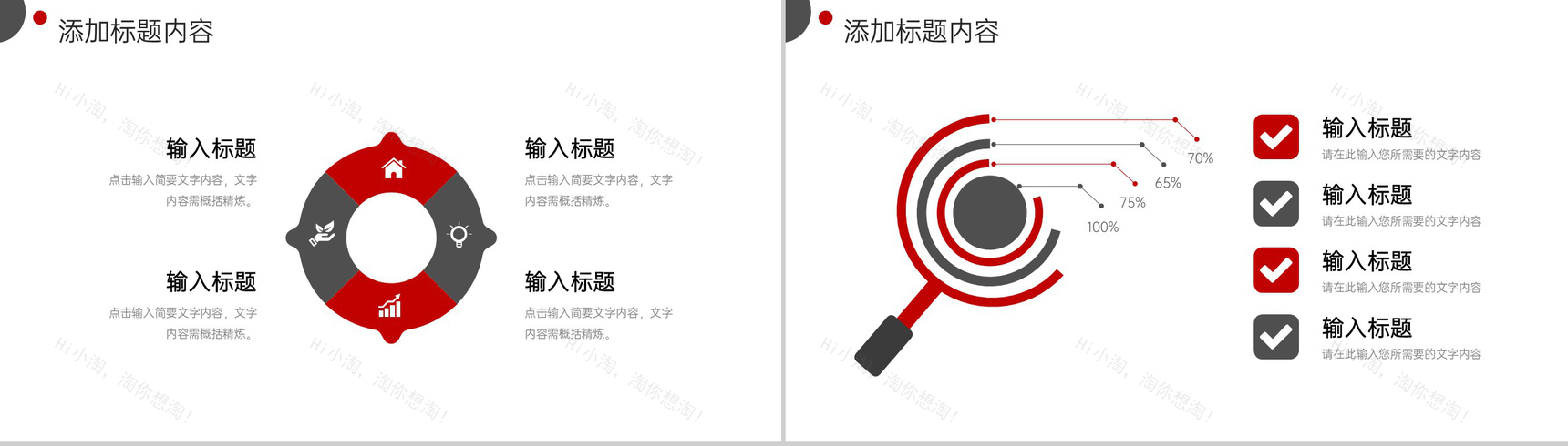 红色社会实践报告大学生毕业实习总结PPT模板-6