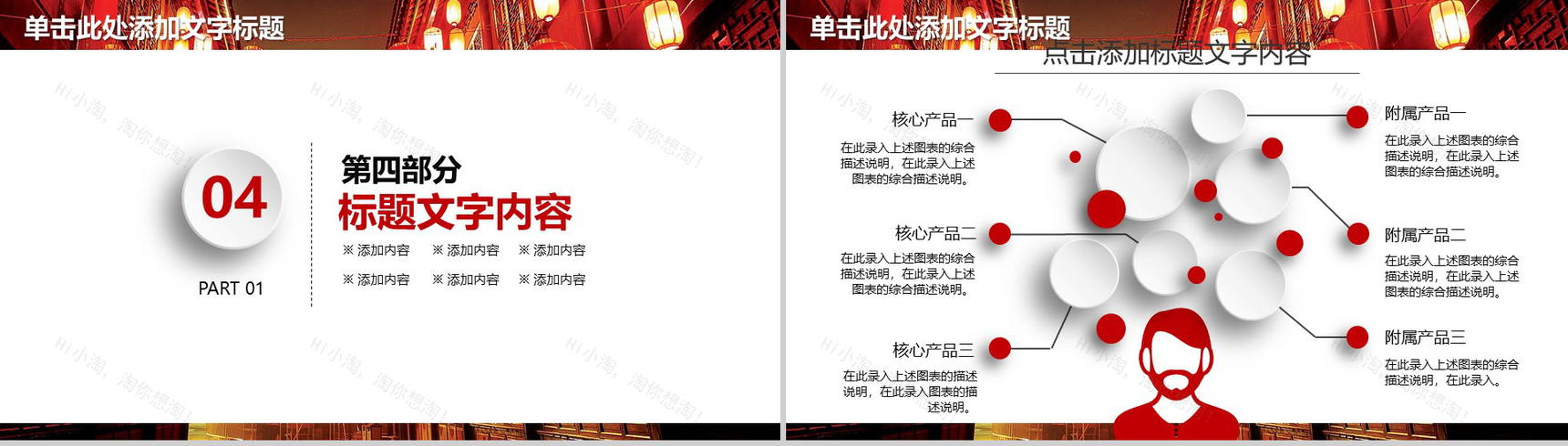 微立体中国风工作总结新年计划汇报PPT模板-12