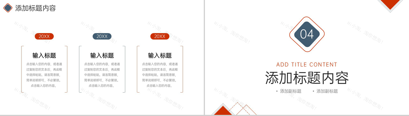 简约教案学情分析学生教育工作总结PPT模板-8