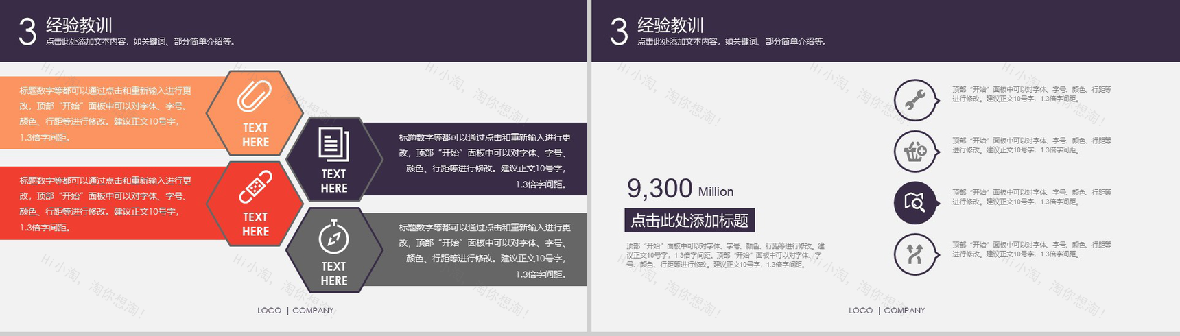 商务报告扁平风格技巧PPT模板-7