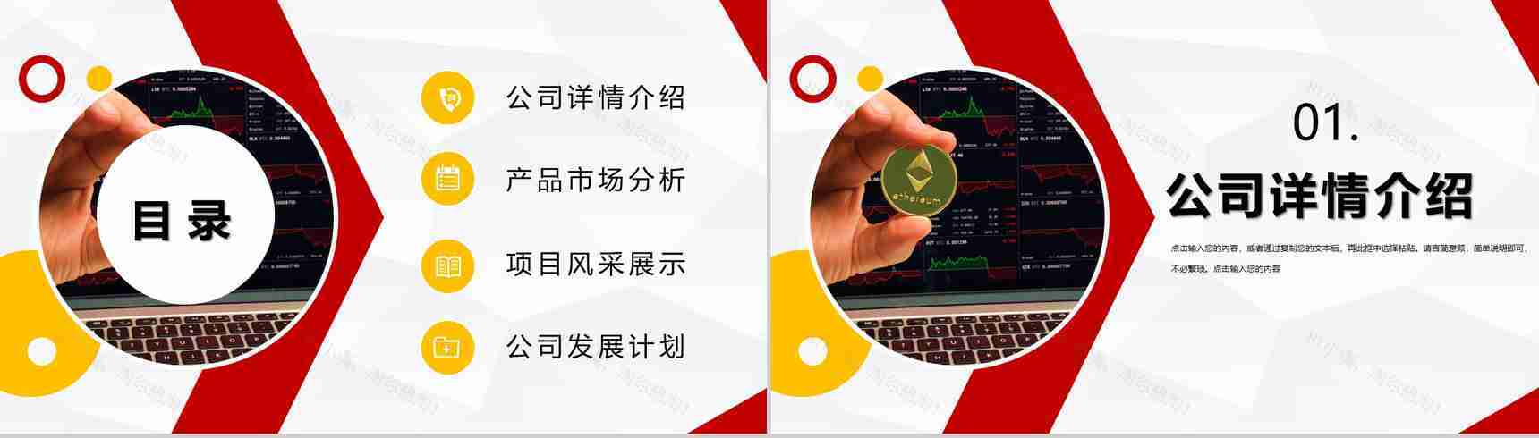 商务团队客户介绍产品销售市场分析工作计划总结PPT模板-2