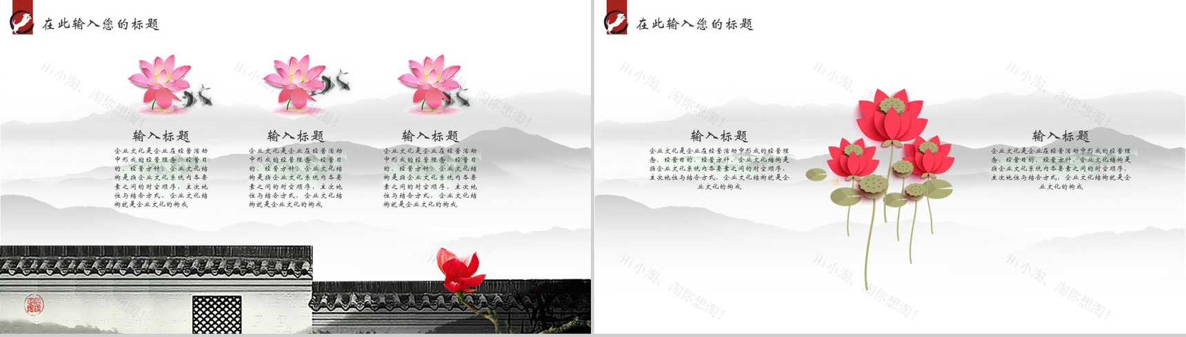 墨迹中国风年终汇报PPT模板-12