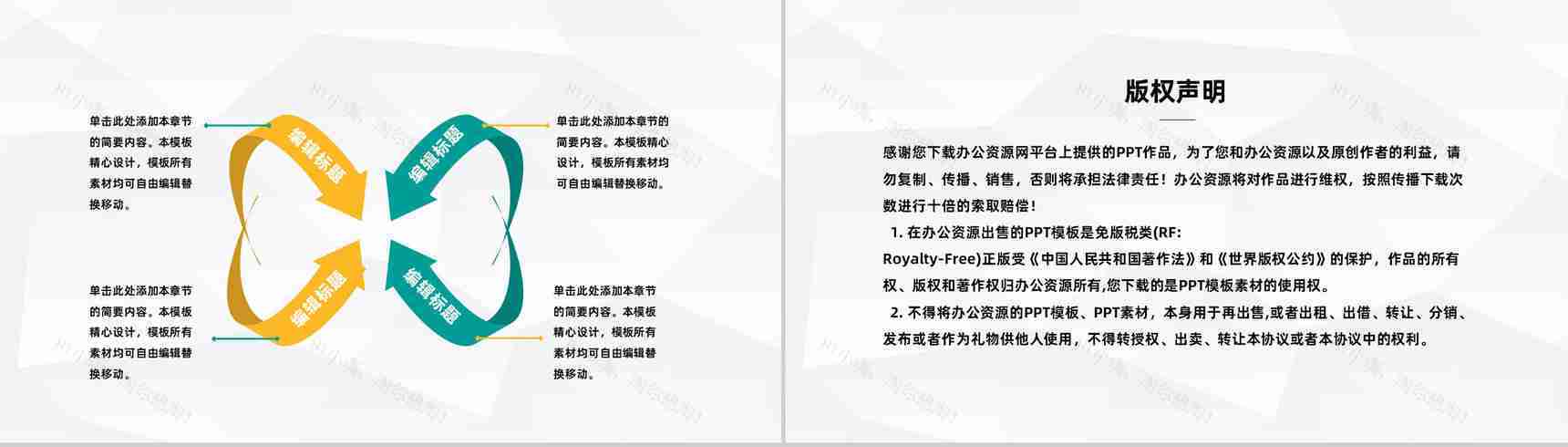 学校期末家长会学生学期情况汇报幼儿园老师教学反思工作总结PPT模板-10
