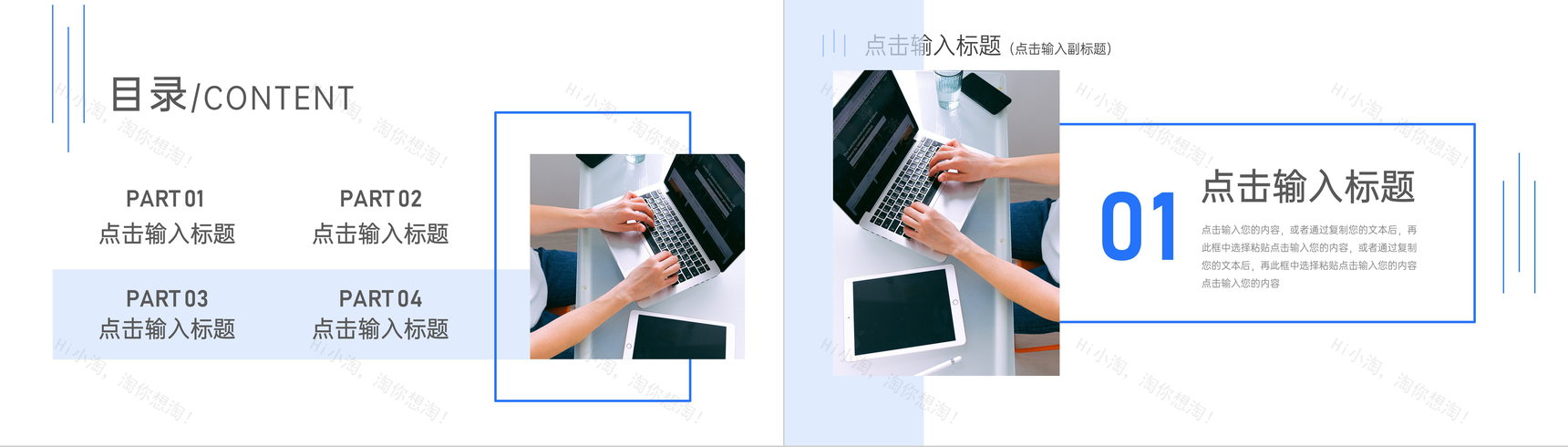 简约年度财务报表数据分析通用PPT模板-2