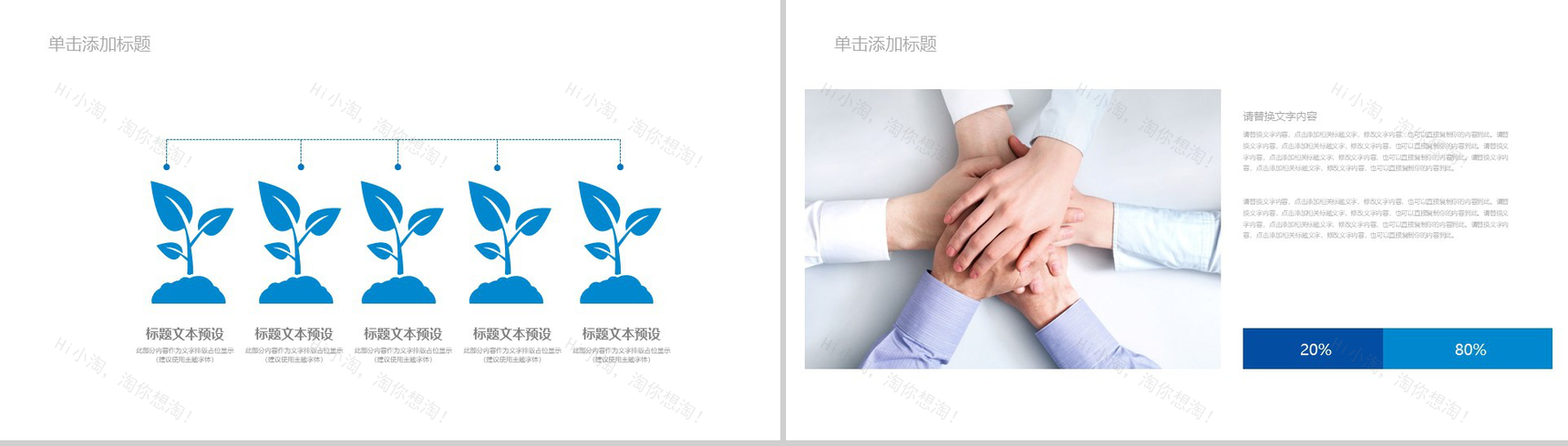 蓝色大气商务时间管理工作总结报告动态PPT模板-8