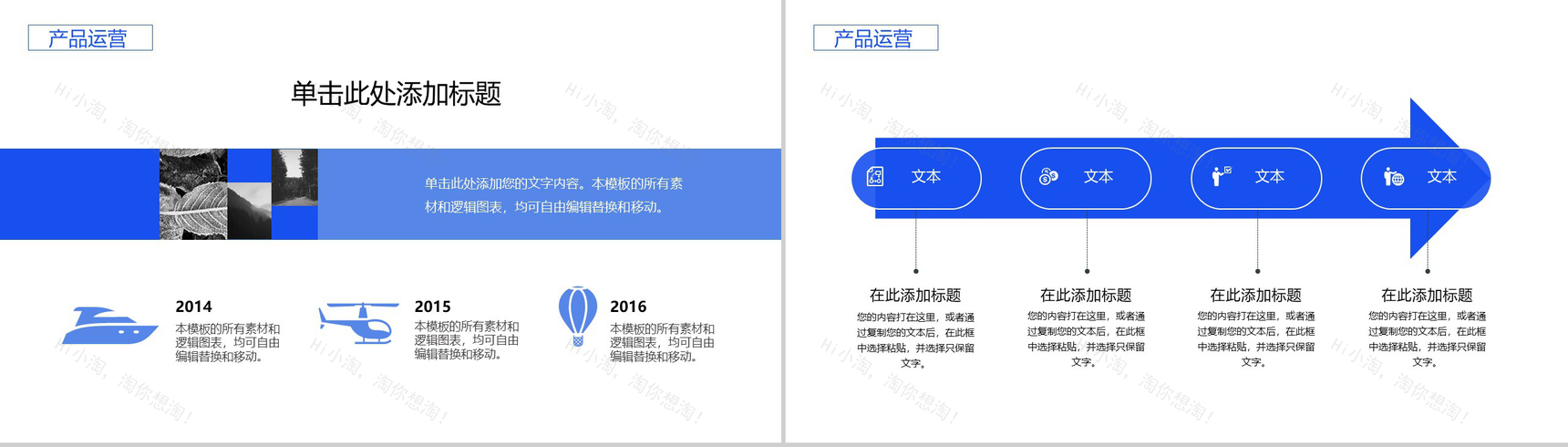 蓝色商务风格企业宣传商业汇报书PPT模板-10