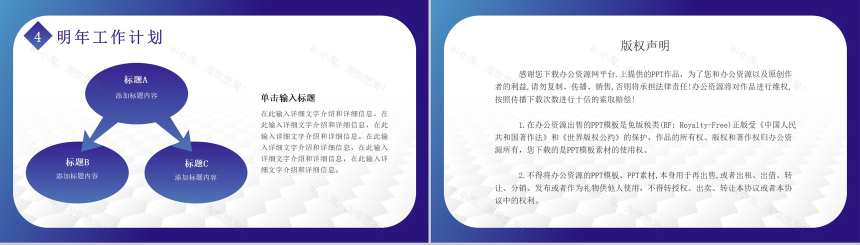 20XX年深蓝色商务风公司企业年终招商引资工作汇报要点PPT模板-10