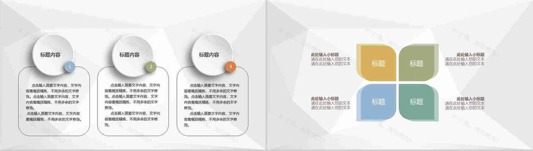 房地产建设施工项目内容介绍施工管理规划汇报PPT模板-7