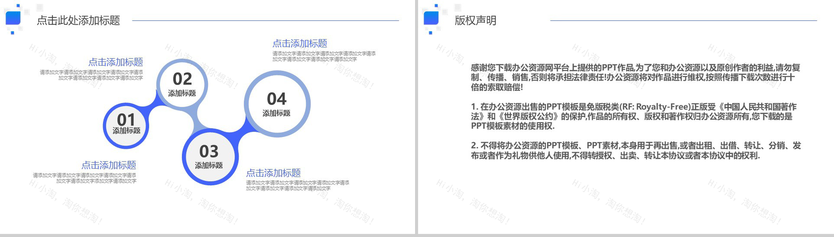 蓝色立体几何年中总结商务PPT模板-10