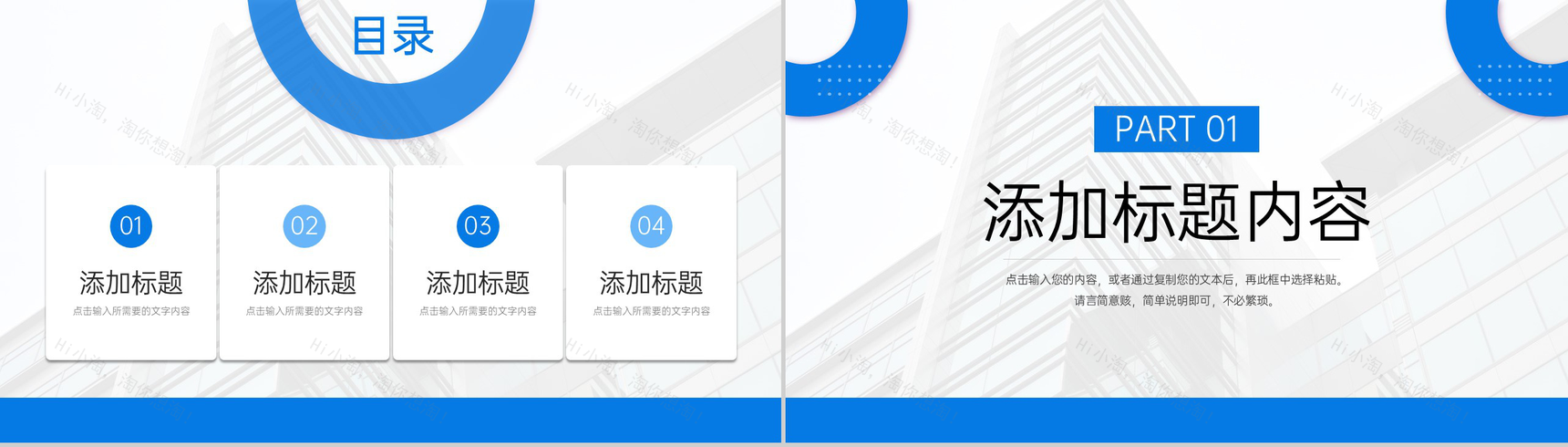 简约企业项目周工作计划总结述职汇报PPT模板-2