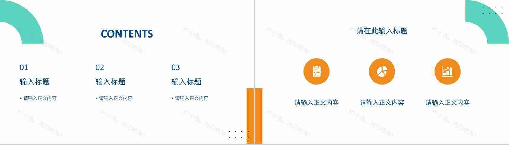 工厂车间现场管理规划班组长年终总结汇报演讲PPT模板-2