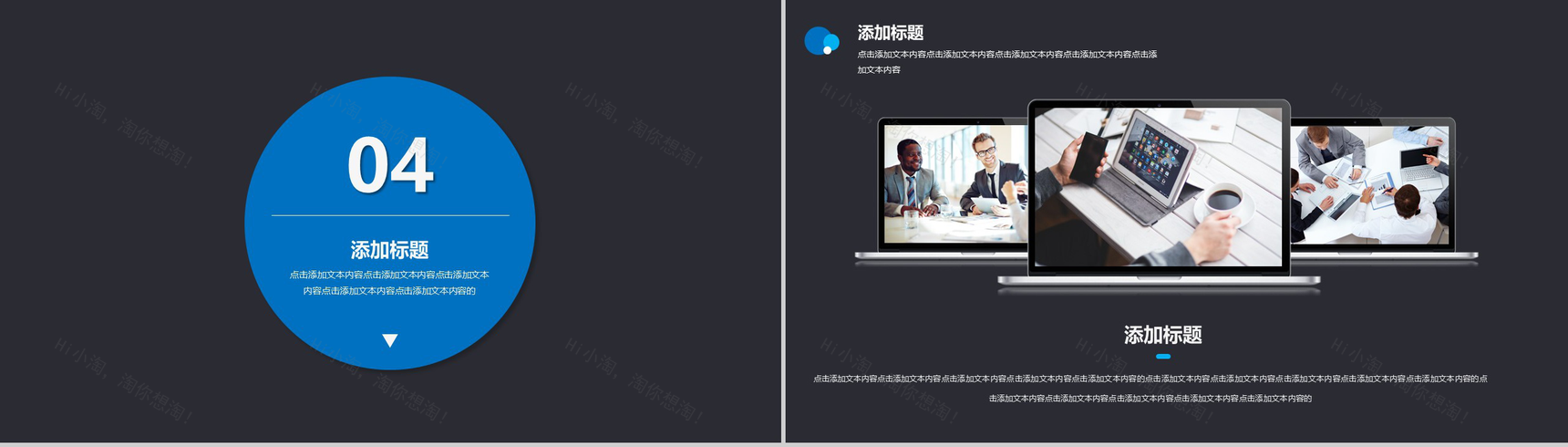 高端大气城市建设商务工作汇报PPT模板-10