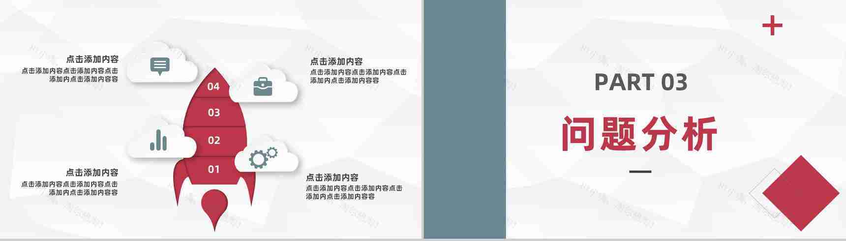 商务风人事行政部门员工个人工作总结及计划企业工作情况汇报PPT模板-6