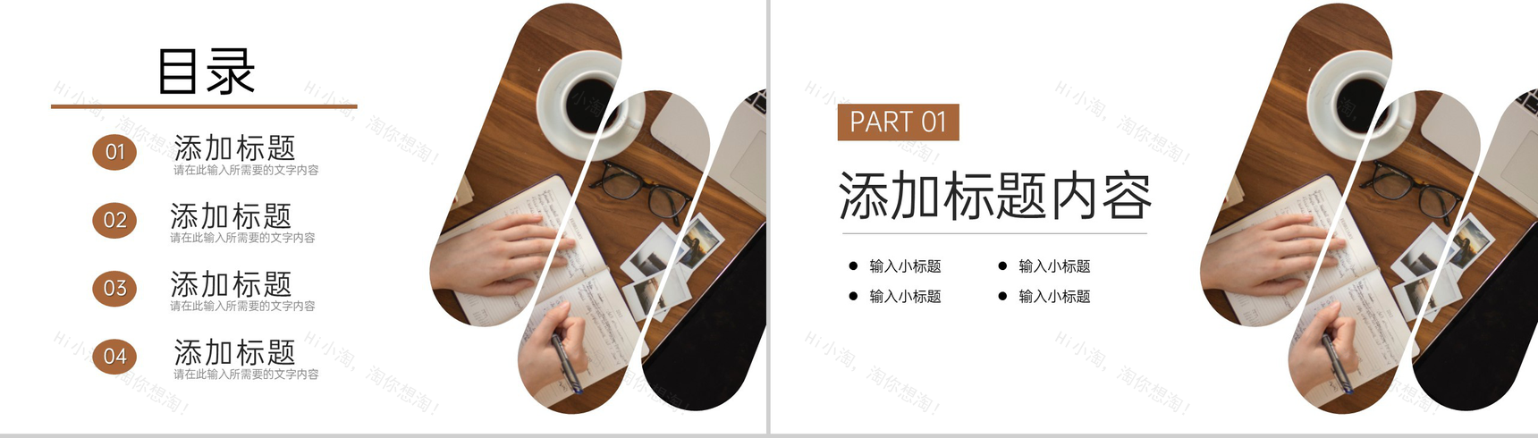 褐色商务风大学生社会实践报告心得体会PPT模板-2