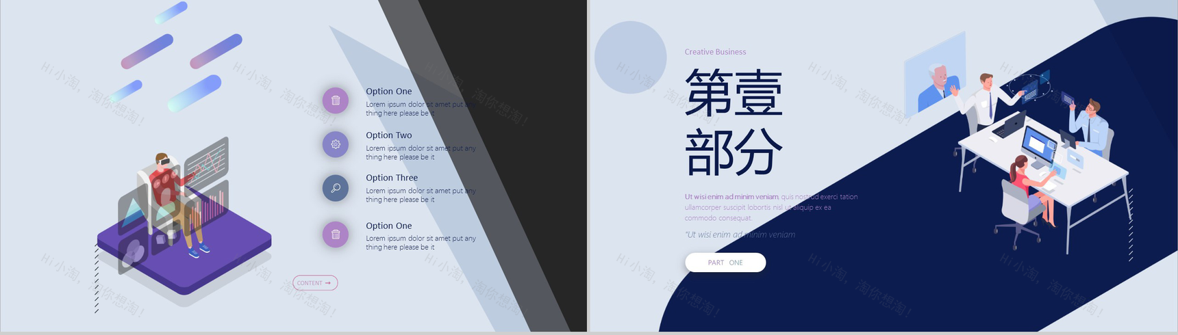 未来VR智能商务虚拟现实技术PPT模板-2