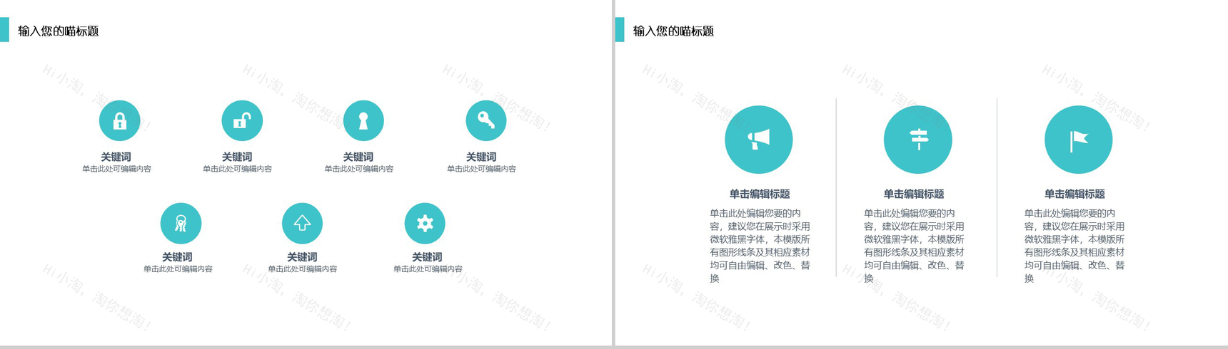 可爱宠物喵星人萌萌哒PPT模板-10