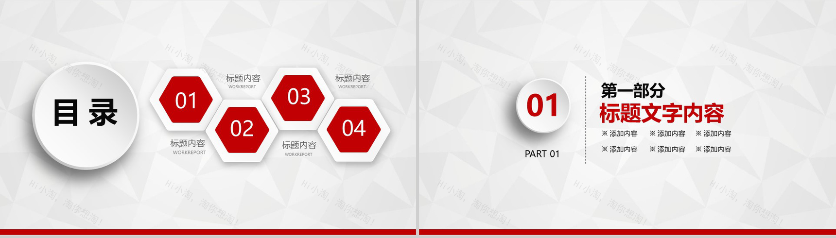 卡通工商银行理财PPT模板-2