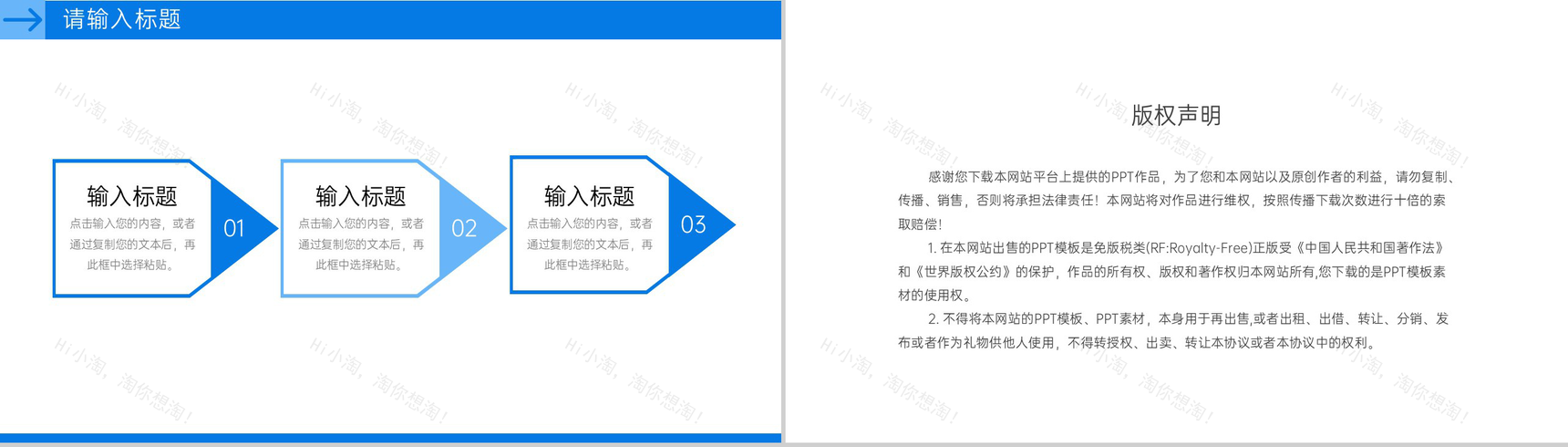 简约企业项目周工作计划总结述职汇报PPT模板-10
