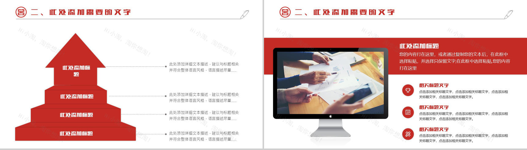 中国工商银行工作PPT模板-7