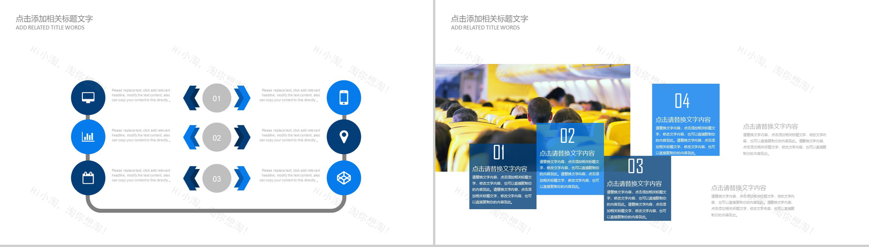 2019航空公司工作总结PPT模板-6