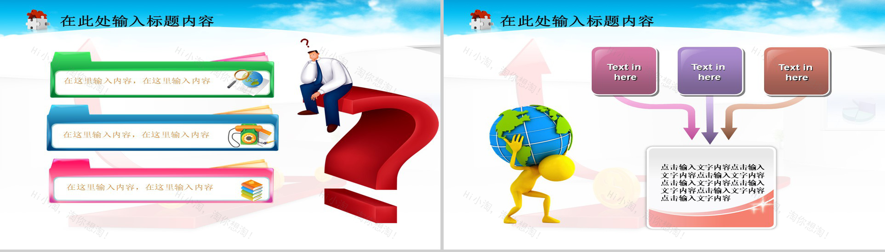 金融理财汇报总结PPT模板-2