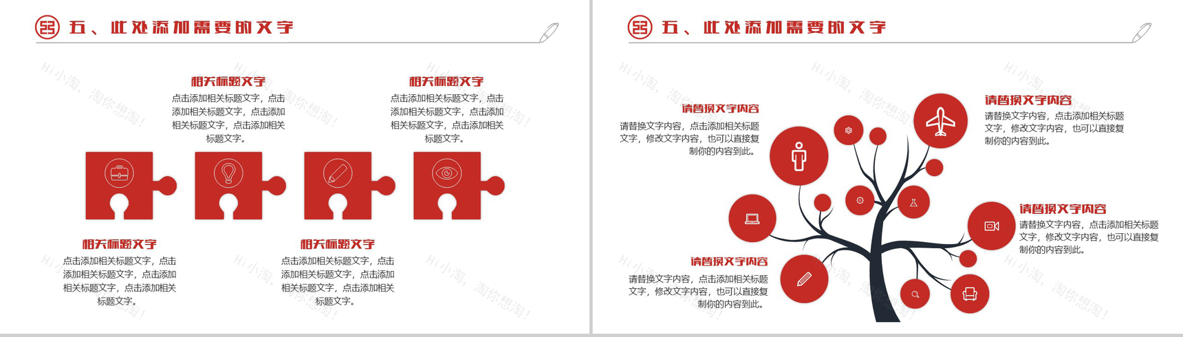 中国工商银行工作PPT模板-15