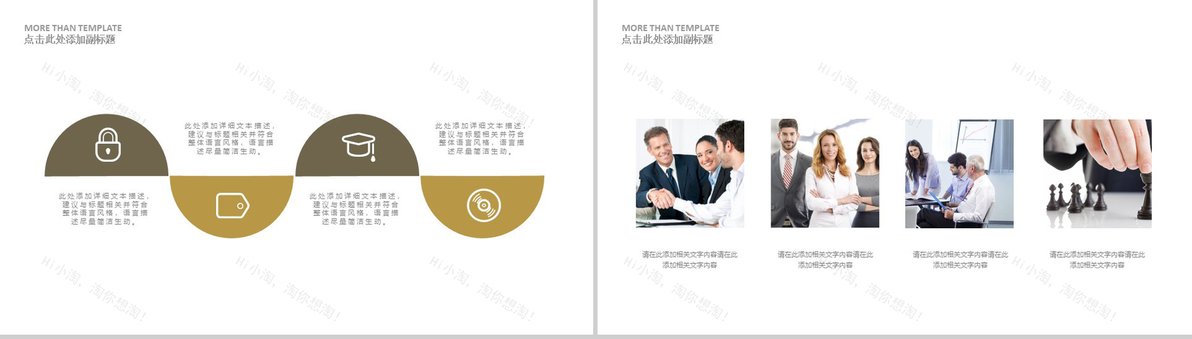 金融企业财务月报PPT模板-3