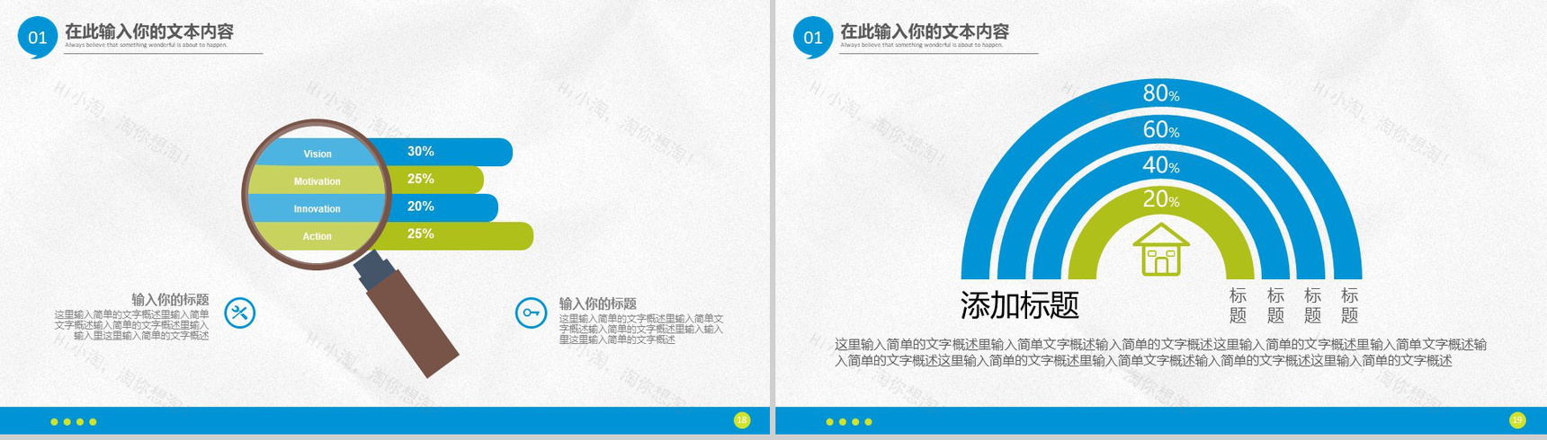 蓝色卡通公司员工礼仪培训工作总结报告PPT模板-9